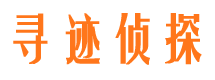 嵩明找人公司